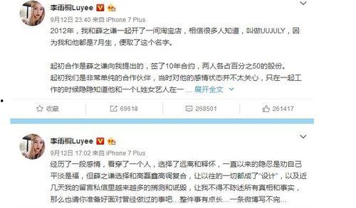 娱乐圈唠嗑吃瓜事件